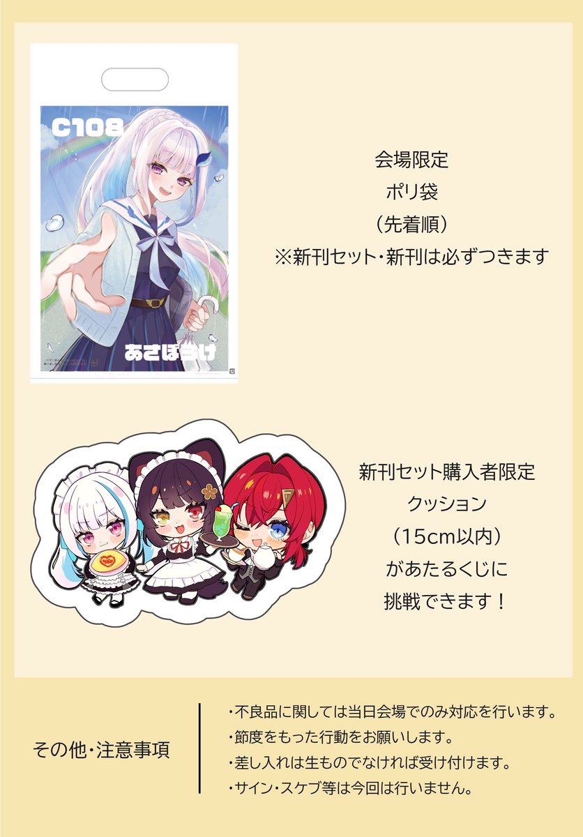 Asa_1607's tweet photo. C108のお品書きです！
注意事項をしっかり読んで来ていただけると幸いです🙇‍♀️

1日目 東“Ｈ-42a “
売り子さん【@ isa_girlcos 】

当日は楽しんで頂けるようめいいっぱい頑張ります！
よろしくお願いします☺️🙏 https://t.co/CttSw3UfTj