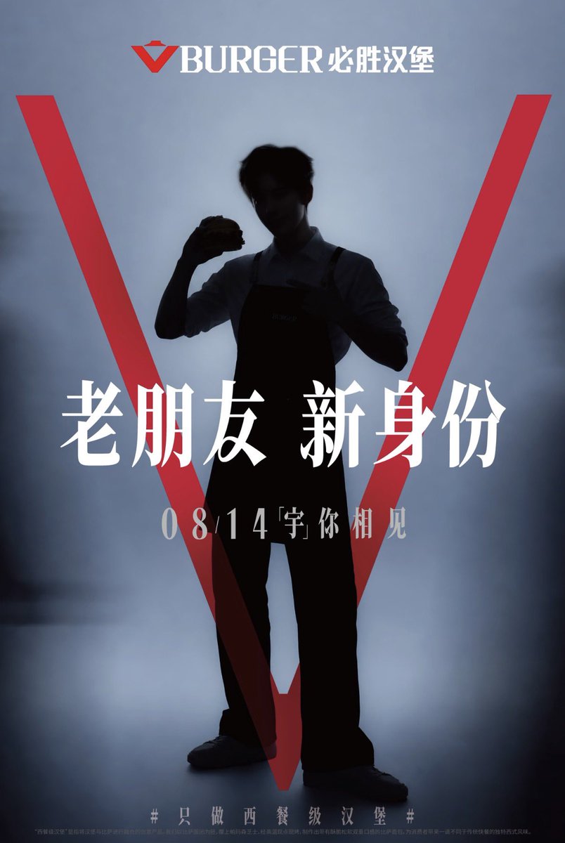waythfanbase's tweet photo. ❥ .｡. ⌞ #必胜汉堡 V Burger XHS update⌝ .｡. ★

"It's so hard to guess! Who is TA? 👀
✨ A long-time老朋友 (old friend) who's been by my side
✨ Also a good friend who's always on the same wavelength
This time, TA's coming to meet you with a new identity

—— The new spokesperson for Pizza Hut Burgers
📅 August 14 — can't wait to see you then!"

⎆ https://t.co/JdJNKbGesK

#VBURGER
#Wanganyu 
#王安宇
#หวังอันอวี่