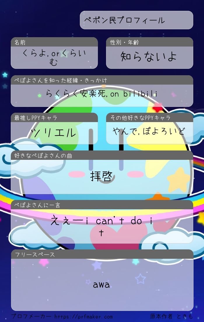 kurayoKRY's tweet photo. so……i can't japanese. i try to use japanese
#ペポン民と繋がりたい https://t.co/9KPthLoqUF