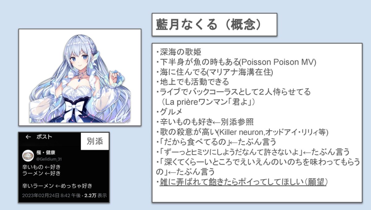 Noa_dia_02's tweet photo. 「藍月なくる ＝ ちいかわのセイレーン」説 https://t.co/lQRqr2nYBd