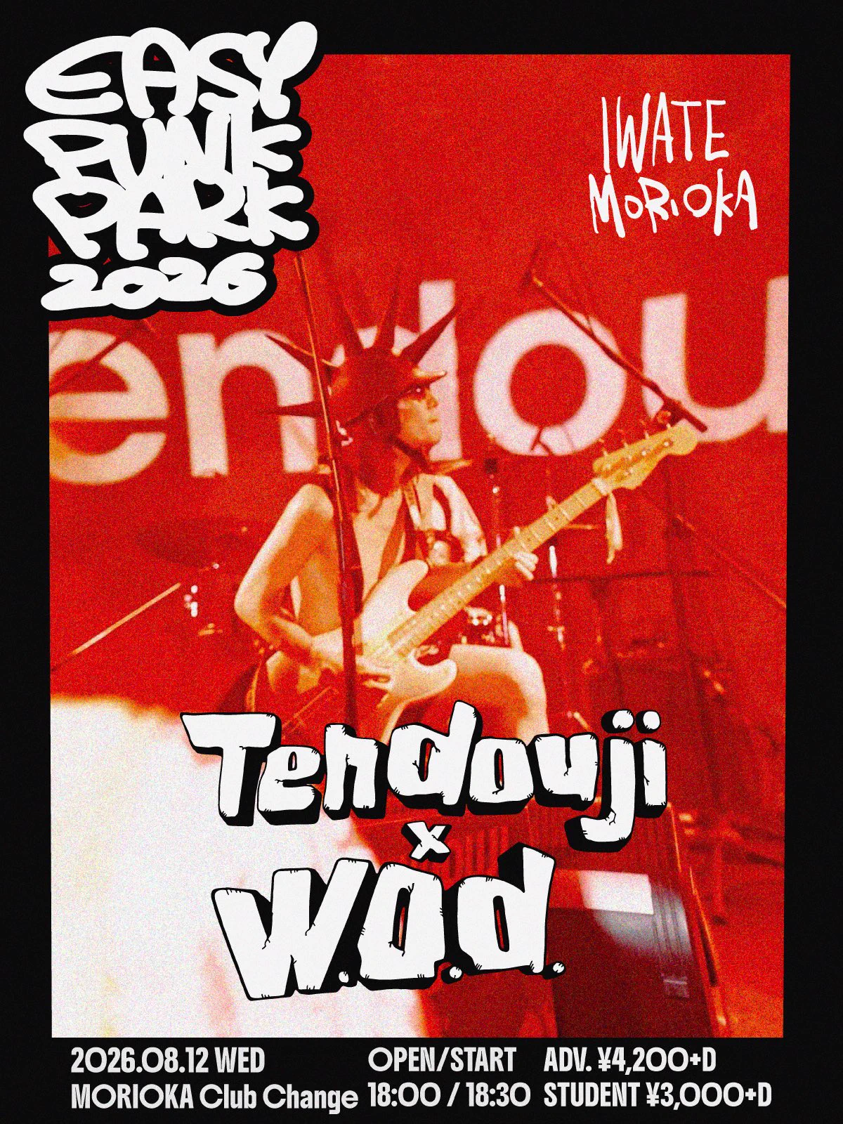 TENDOUJI on X: 