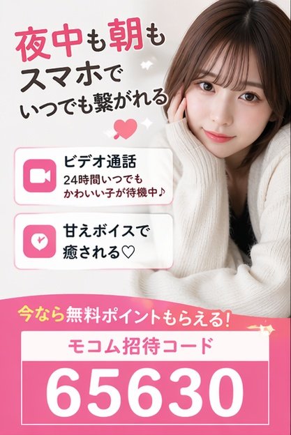 suchandesu8's tweet photo. スマホチャット【モコム】
モコムでなら画像のようなことがすべて楽しめちゃうよ💕

台風の日も自宅で性欲発散しちゃお♪
モコム招待コード→65630 https://t.co/lyz274raEC