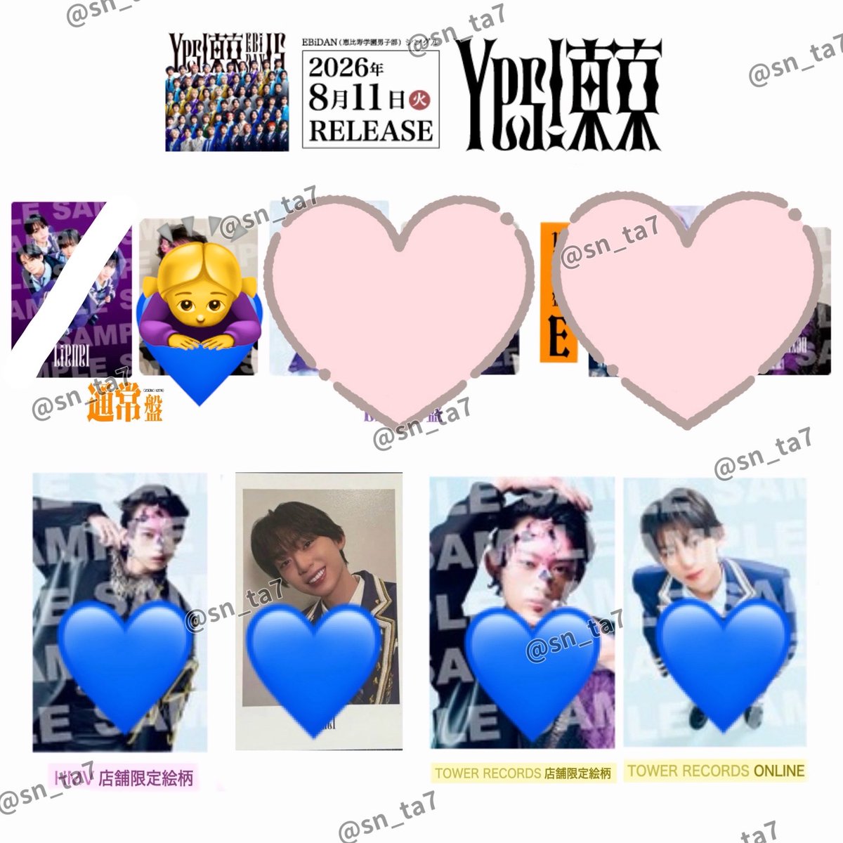 sn_ta7's tweet photo. EBiDAN YES!東京 Y東 トレカ 交換 特典 封入 タワレコ HMV ミニフォト 隣の席セット

譲 ICEx 志賀李玖 中村旺太郎 阿久根温世 千田波空斗 筒井俊旭 山本龍人 竹野世那 八神遼介 

求 2.3枚目 近藤 💙

郵送にて交換希望です。

お気軽にお声掛けください🙇‍♀️ https://t.co/X4OZh7jiP3