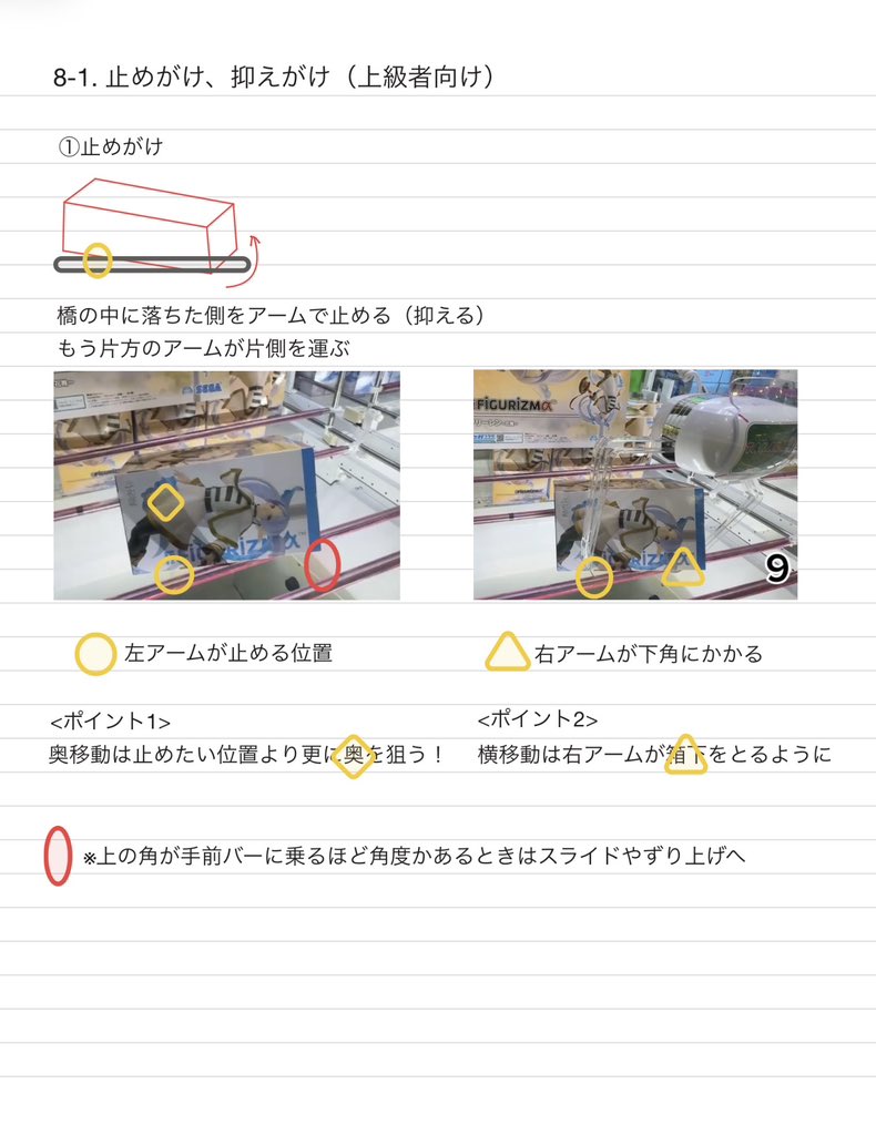 otoshiteCLENA's tweet photo. クレゲ講座★上級編①止めがけ・抑えがけ
初心者脱却の技として習得したいＮｏ．1

この形は王手なのに、浅めのスライドを狙って台無しにしてる方がとても多いです

知っているだけで狙うのは本当に簡単なので、ぜひ覚えてください✨私もこの技覚えてから平均2手は減りました https://t.co/kEAUHaYKHt