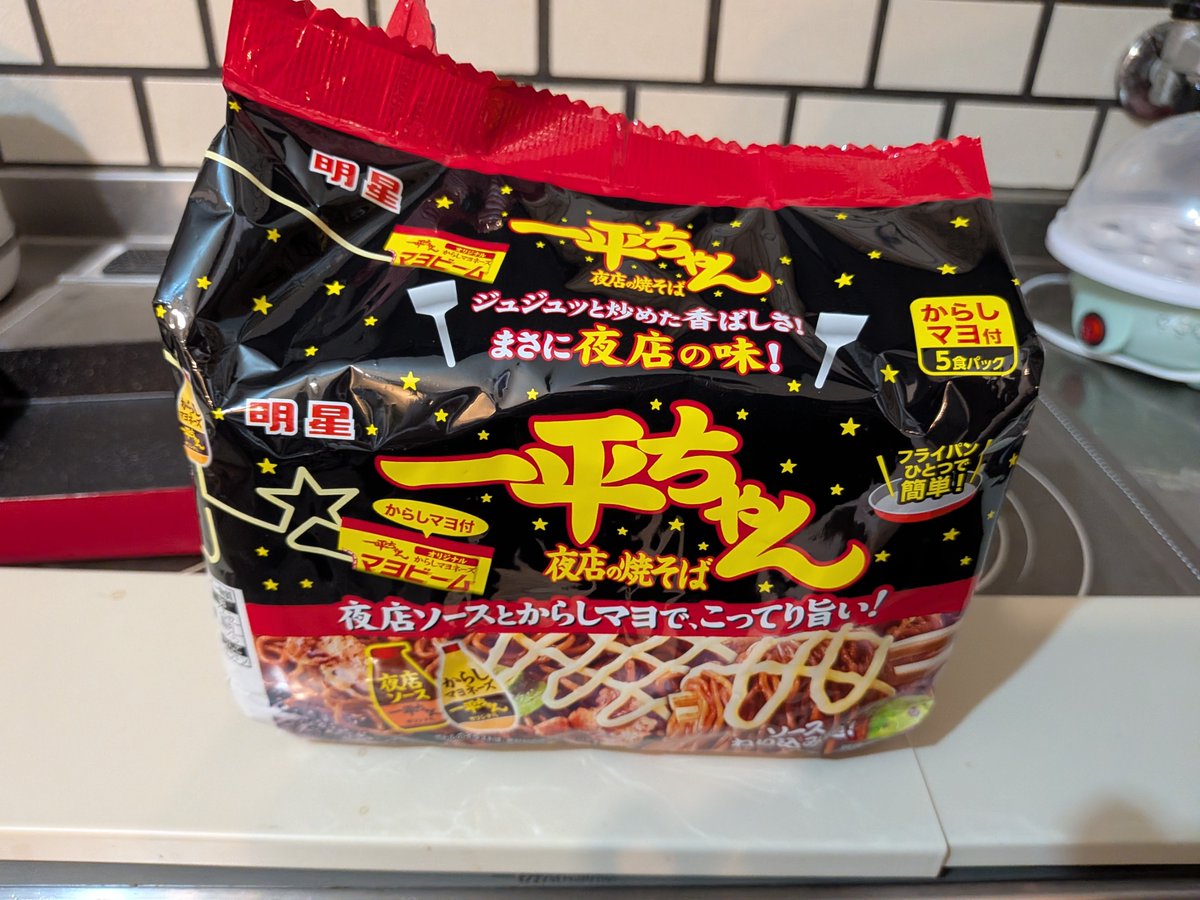 kouz33's tweet photo. 最高すぎる。
一平ちゃんしか勝たん https://t.co/eotWBkYwU4