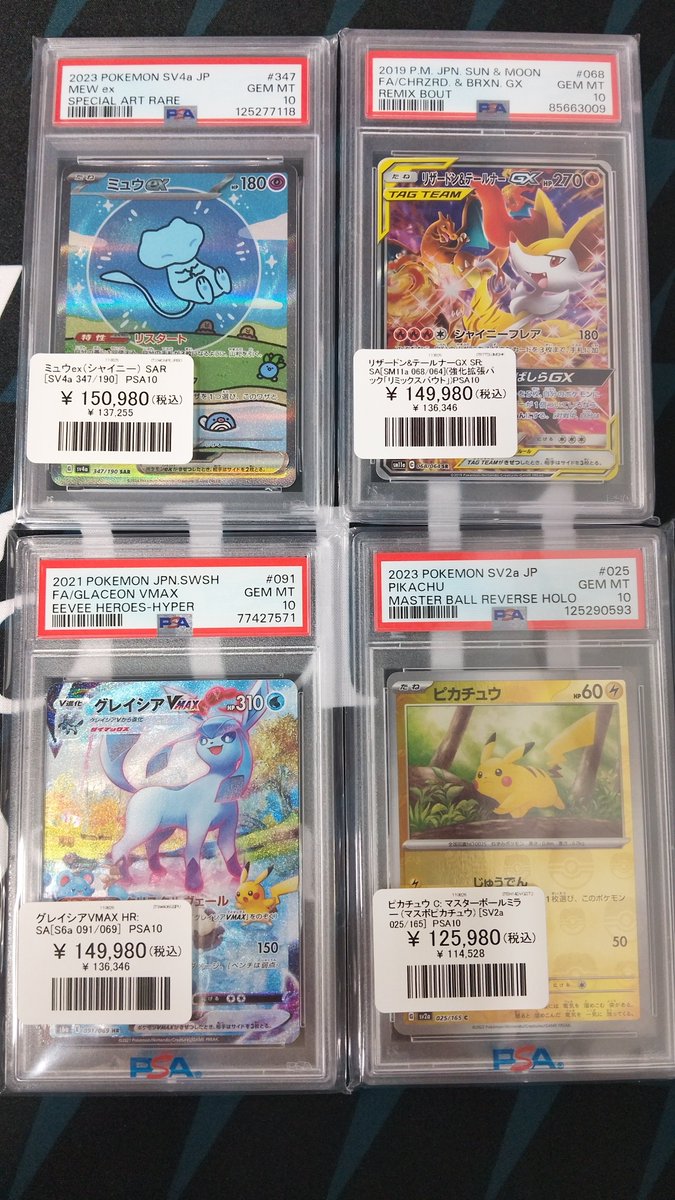 Vaultosaka's tweet photo. 【#ポケモンカード 入荷情報】

PSA10

ミュウex(シャイニー)SAR
リザードン&テールナーGX SR:SA
グレイシアVMAX HR:SA
ピカチュウ C マスターボールミラー

入荷いたしました！🔥

郵送販売も承っております！
送料：700円 ※鑑定品7枚以上の場合は送料1,000円となります✨

お問い合わせ・状態確認をご希望の方は、DMまでお気軽にご連絡ください🙇)

#Vault
#Vault大阪
#ポケモンカードゲーム
#日本橋
#pokemon
#オタロードㅤㅤㅤ