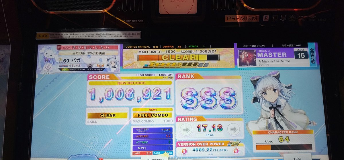 BAGA_satou's tweet photo. 俺のSSS+が😭 https://t.co/fATxlTNyLo