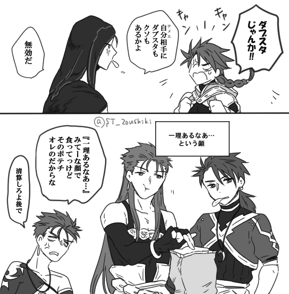 ST_zoushiki's tweet photo. リンズがいちゃいちゃしてる小話
（※CPなしですが同一個体どこに誰がいても食べれる生産元から生まれています） https://t.co/CacFuheza8