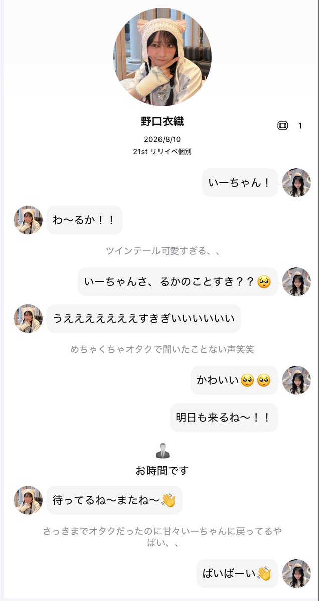 nogutisansuki's tweet photo. 21stリリイベお話会！！！！！
いーちゃん2日間幸せな時間をありがとう😭💟
直接会えてもっともっと好きになりました。 https://t.co/0QyAWoepON