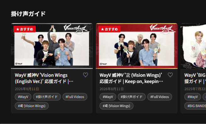 XD_FLIX0808's tweet photo. 📣Newly added  

WayV 威神V '鸢 (Vision Wings)' Cheering Guide 
オリジナル/English verと

過去のBIG BANDS, Turn Back Timeの
Cheering Guideをホーム画面に追加しました。

掛け声練習にもご利用ください💚

https://t.co/aZP7rnlVwK 

#WayV #威神V #XIAOJUN 
#鸢 #WayV_VisionWings https://t.co/fWQhpGD0fG