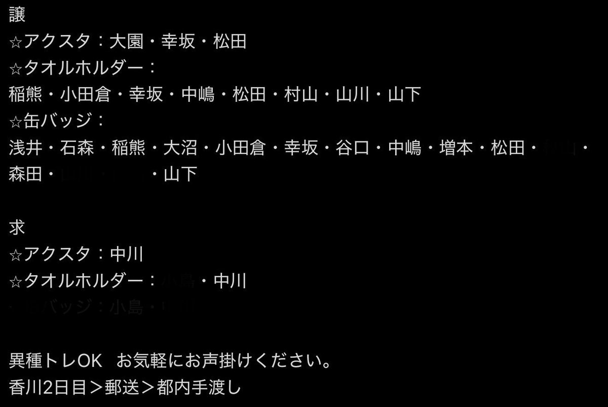 rieo_net's tweet photo. 櫻坂🌸　ローソンくじ　トレ希望
あともう少し。ご協力お願いいたします。 https://t.co/bOcGhGeT10
