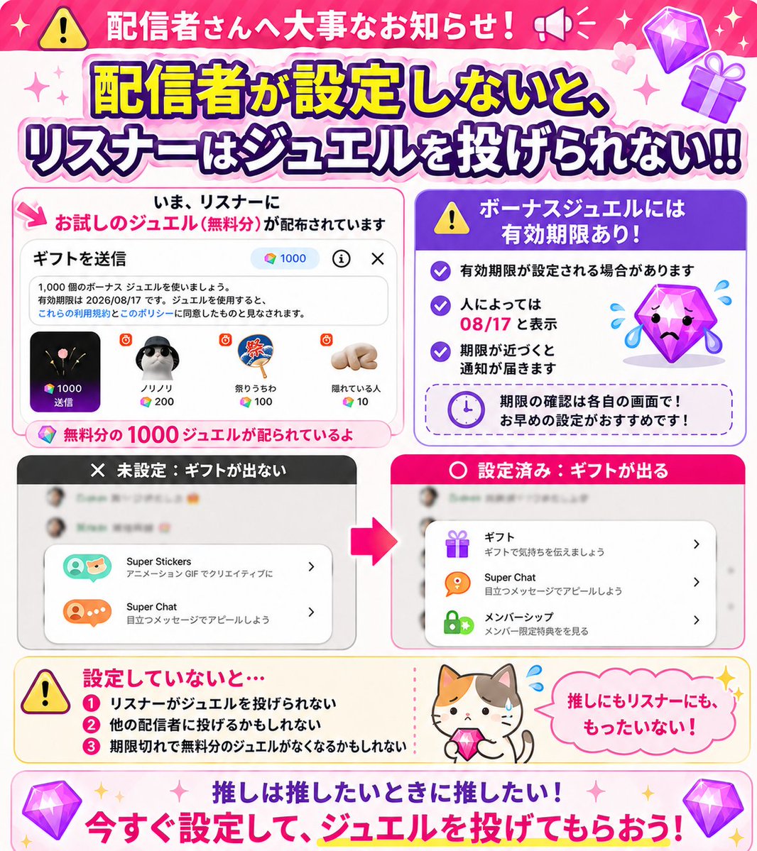 SakuyaAkiV's tweet photo. ⚠️YouTubeでライブしてる
YouTuberさん、VTuberさんへ💎

Gifts（ジュエル）の設定
 YouTube Studioで
 ちゃんと入れ直しましたか？

新しい機能なので、別途承認が必要です！

配信者側でGiftsを別途有効にしていないと…

リスナーさんはその配信で
ジュエルを投げられません!!

今、リスナーさん側に
無料分のボーナスジュエルが配布
されている場合があります！

せっかく「推したい！」と思っても
投げられないのは
配信者さんにもリスナーさんにも
もったいない…！

【画像の手順】
YouTube Studio → 収益化 → Super Chat とギフト
を一度確認してみてください✨

※ボーナスジュエルには有効期限が設定される場合があります
※確認した画面では 8/17 と表示されていました
※表示・対象状況・期限はアカウントによって異なる場合があります

#YouTube #VTuber #配信者 ⚠️