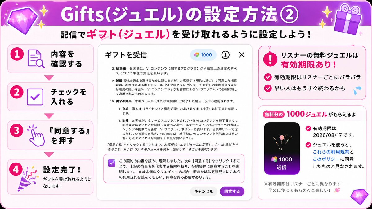 SakuyaAkiV's tweet photo. ⚠️YouTubeでライブしてる
YouTuberさん、VTuberさんへ💎

Gifts（ジュエル）の設定
 YouTube Studioで
 ちゃんと入れ直しましたか？

新しい機能なので、別途承認が必要です！

配信者側でGiftsを別途有効にしていないと…

リスナーさんはその配信で
ジュエルを投げられません!!

今、リスナーさん側に
無料分のボーナスジュエルが配布
されている場合があります！

せっかく「推したい！」と思っても
投げられないのは
配信者さんにもリスナーさんにも
もったいない…！

【画像の手順】
YouTube Studio → 収益化 → Super Chat とギフト
を一度確認してみてください✨

※ボーナスジュエルには有効期限が設定される場合があります
※確認した画面では 8/17 と表示されていました
※表示・対象状況・期限はアカウントによって異なる場合があります

#YouTube #VTuber #配信者 ⚠️