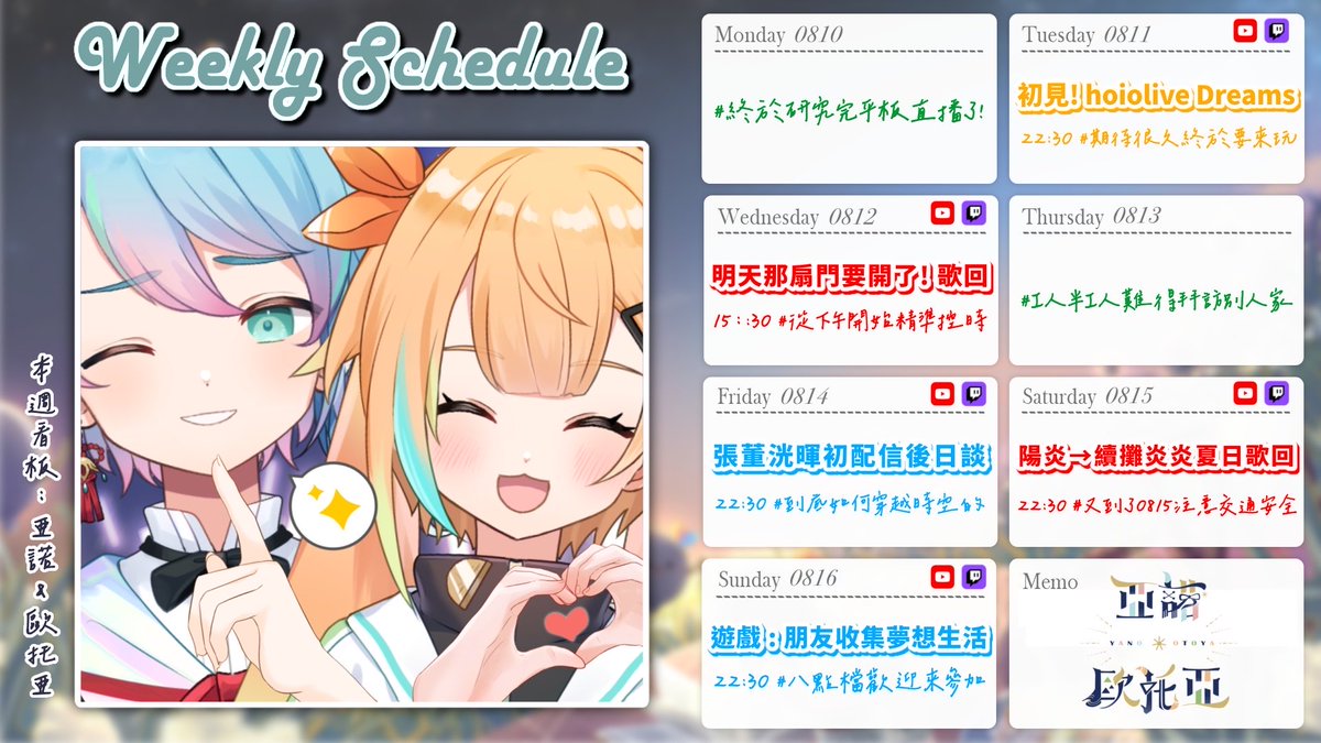 HIKARI_VVPR's tweet photo. 📘8/10 - 8/16📙

期間限定復活的週表！本週有兩場歌回～
紅字是雙人格直播、
藍字是亞諾＆橘字是歐托亞✨ https://t.co/LI6lf2Qixl