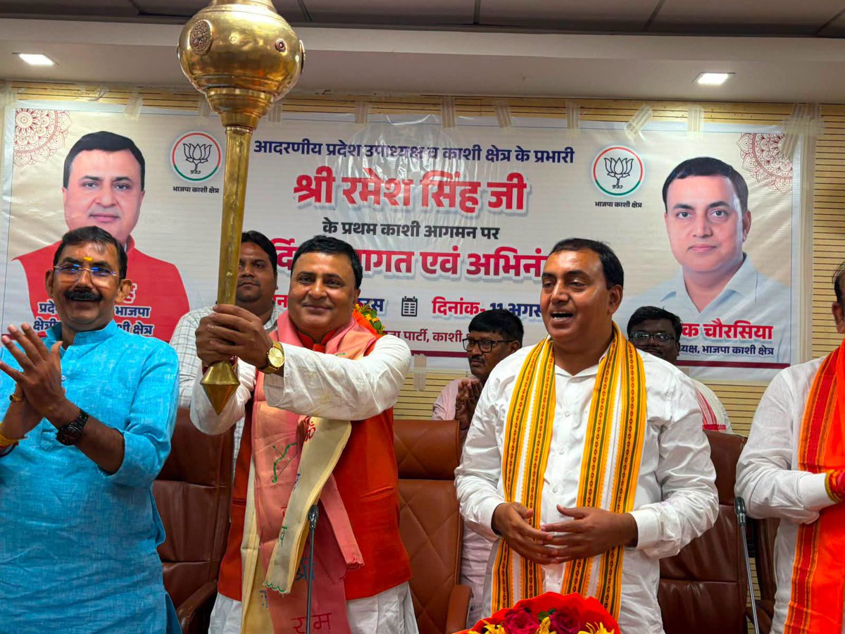 bjpvnsmahanagar's tweet photo. आज सर्किट हाउस में काशी क्षेत्र के प्रभारी आदरणीय रमेश सिंह जी भाईसाहब  ने संगठनात्मक सोलह जिला के जिलाध्यक्ष, जिला प्रभारी तथा क्षेत्र व जिला के पदाधिकारियों व जनप्रतिनीधि  परिचयात्मक बैठक ली।आदरणीय क्षेत्र अध्यक्ष श्री अशोक चौरसिया जी आपेक्षित श्रेणी के साथ उपस्थित रहे। https://t.co/PUQQOWaSn3