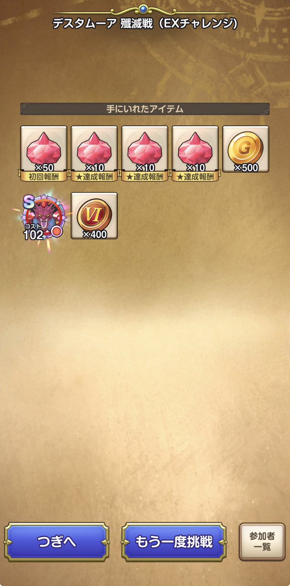 TOKI__ch's tweet photo. おわたぁー😆
#スマグロ 
#ドラクエスマグロ 
#DQSG https://t.co/4JNZf6XoVq