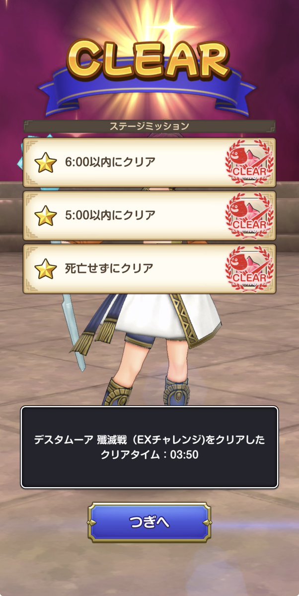 TOKI__ch's tweet photo. おわたぁー😆
#スマグロ 
#ドラクエスマグロ 
#DQSG https://t.co/4JNZf6XoVq