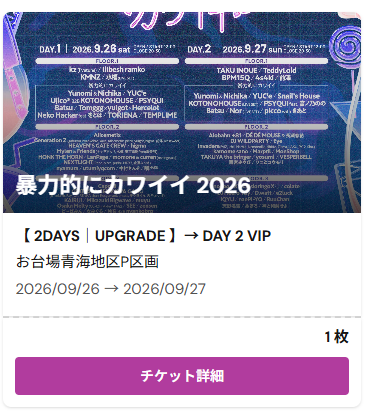 comoe_e's tweet photo. 2日目のVIP化に成功 https://t.co/9jBofSkgTI