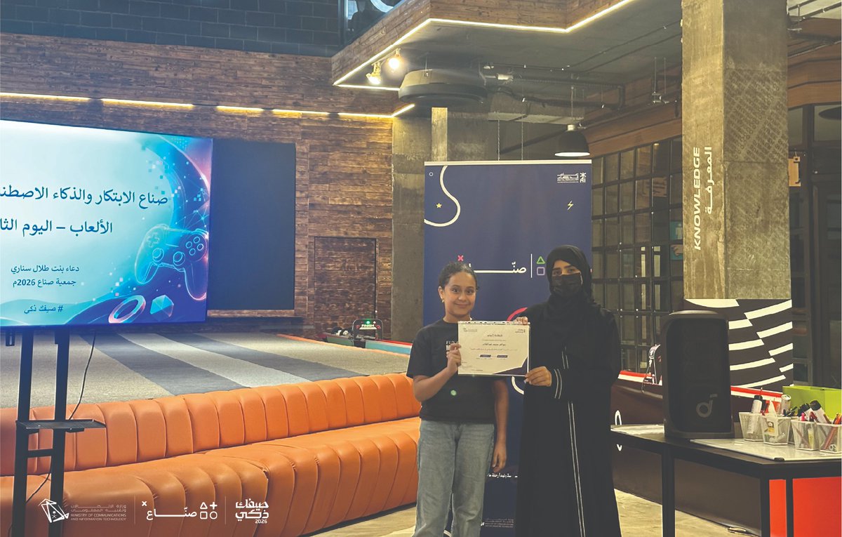 Suna_org's tweet photo. محطة جدة من مبادرة #صيفك_ذكي 2026  تختتم أعمالها بنجاح وأثر مستدام! 🚀🎮

سعدنا بتخريج 20 بطلاً وبطلة في ورشة عمل "الابتكار والذكاء الاصطناعي في صناعة الألعاب الرقمية"، والتي ركزت على تمكين المواهب من بناء ألعاب مبتكرة وتوظيف أدوات الذكاء الاصطناعي الحديثة بشكل احترافي في عمليات التطوير والتصنيع. ✨👾🎮

نرفع أسمى آيات الشكر والتقدير لوزارة الاتصالات وتقنية المعلومات على دعمهم المستمر وحرصهم على إقامة هذه الفعالية وتمكين العقول الشابة في تقنيات المستقبل.

كما نتوجه بخالص الشكر لمقدمة الورشة، الدكتورة دعاء سناري - المتخصصة في صناعة الألعاب الرقمية - على جهودها المميزة ونقل خبراتها العميقة للمستفيدين. والشكر موص��ل لشركاء النجاح، فريق "باز"، ولـ "جدة إنوفيشن هب" على تعاونهم واستضافتهم الكريمة التي ساهمت في تحقيق هذا الأثر الطيب.

شكراً لجميع الداعمين لجهودهم في بناء وتطوير صناعة الألعاب الرقمية.. ومستمرون في رحلتنا لتمكين المواهب في باقي المناطق! 🌟

#صناعة_الألعاب #الذكاء_الاصطناعي #جدة #وزارة_الاتصالات #الابتكار #تطوير_الألعاب
