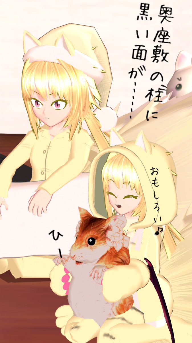 L48Rx's tweet photo. こん♪こーん♪
きょうはこわいおはなしのどーがをみるんだよー
ふふふ、はむくんこわがりさんなんだよ〜 https://t.co/L3BfD5gHyN