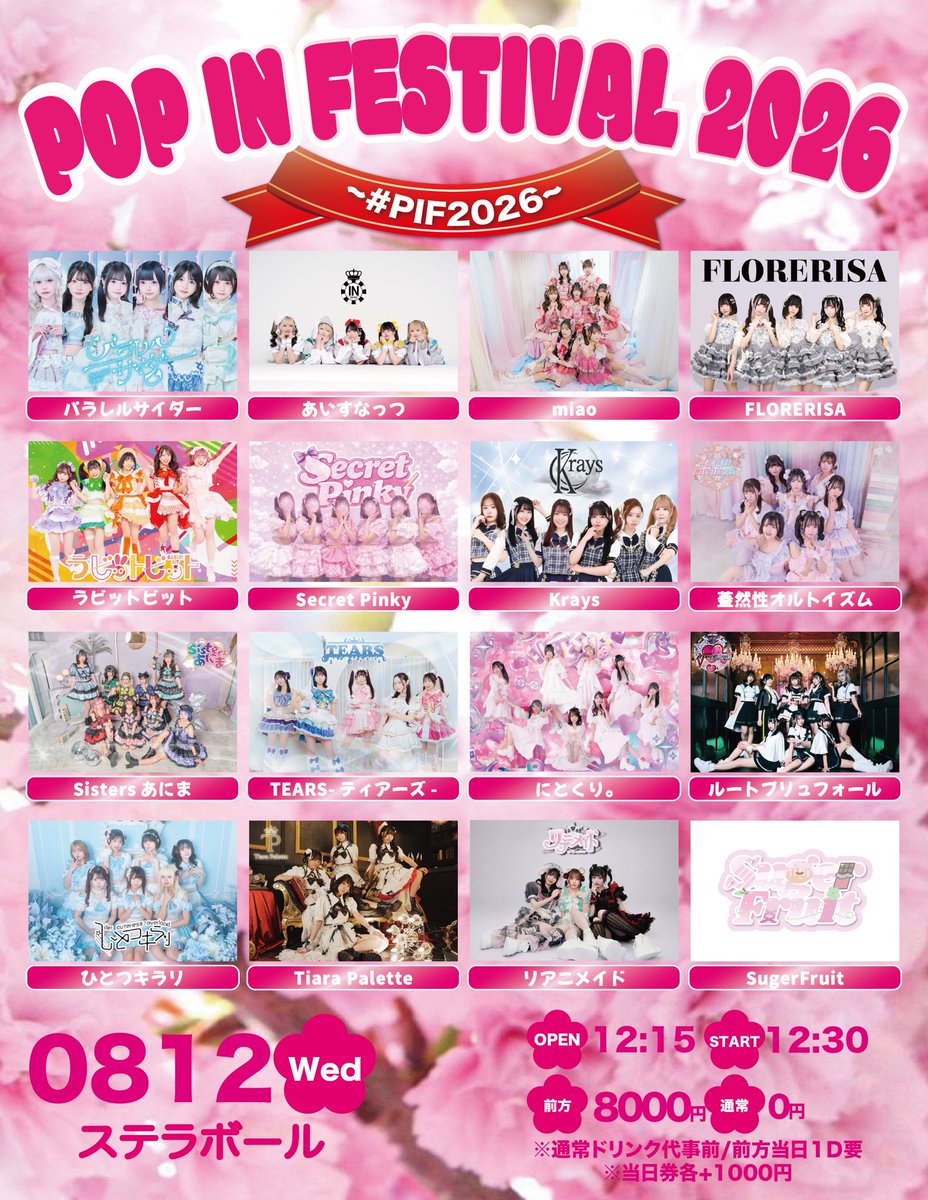 py_schedule's tweet photo. 8/12㈬

📍品川ステラボール
⏰13:45~14:10(14:20~
🎟前方:¥8,000/後方:¥0
https://t.co/HBV69WSq38
🎁後方:2ショット写メ+2pt
前方:3ショット写メ(セレクト可)+2pt

📍アキバステラキューブ
⏰17:00~17:20(17:25~
🎟前方:¥3,000/後方¥0
https://t.co/r1NXnOlliB
🎁15秒動画+2pt

🔄るとぷりルーレット https://t.co/2QHbuLXtcy