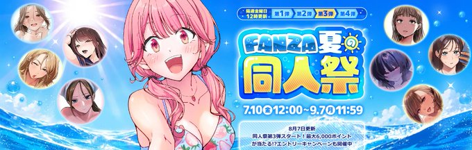 shokunin_3san's tweet photo. FANZAの10円セール激アツｗｗｗ
夏のオナネタ大量購入するなら今しかない！！ｗ
#ランダムおかず　#FANZA　#FANZA同人
#10円セール　#FANZA同人祭
https://t.co/bM3CO8hy3d https://t.co/61fkhSz11i