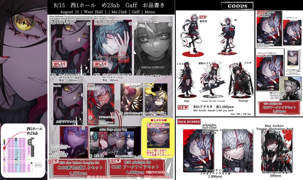 Gaff@【C108,1日目,西,め23ab】 on X: 