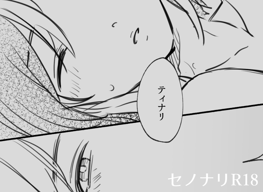 Takashi_hilite's tweet photo. セノナリ／とある夜の日🔞
https://t.co/2PcQQq8p2C https://t.co/dvlsNCgkqw