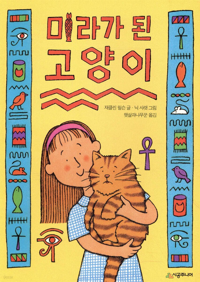 nkmimi990's tweet photo. 글/그림의 아기자기한 맛 때문에 이 작가의 책들을 되게 좋아했던것같은데
이렇게 놓고보니까 좀 어린시절 느끼는...스스로도 이유를 알수없는 분노와 우울과 슬픔같은 것들을 다룬 이야기가 많은듯 https://t.co/bhASzvs38k