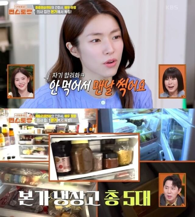 jeongjeonginuna's tweet photo. Berkat sejarah keluarganya yang diduga terkait aktivitas pro-Jepang, kehidupan mewah aktris Ha Young kembali disorot.

Terutama setelah cuplikan penampilannya di Stars' Top Recipe at Fun-Staurant kembali ramai. Saat itu, Ha Young mengaku rumah orang tuanya memiliki 5 kulkas dan mengatakan banyak bahan makanan sampai membusuk setiap hari karena tidak habis dimakan.

Pernyataan tersebut kini menuai kritik, terutama karena muncul di tengah sorotan terhadap dugaan sejarah pro-Jepang kakek buyutnya. Netizen menilai kontras antara kemewahan yang diwariskan antargenerasi dan kehidupan sulit yang dialami banyak keturunan pejuang kemerdekaan terasa semakin pahit menjelang Hari Pembebasan Korea.

https://t.co/nJQ3yc1SG3