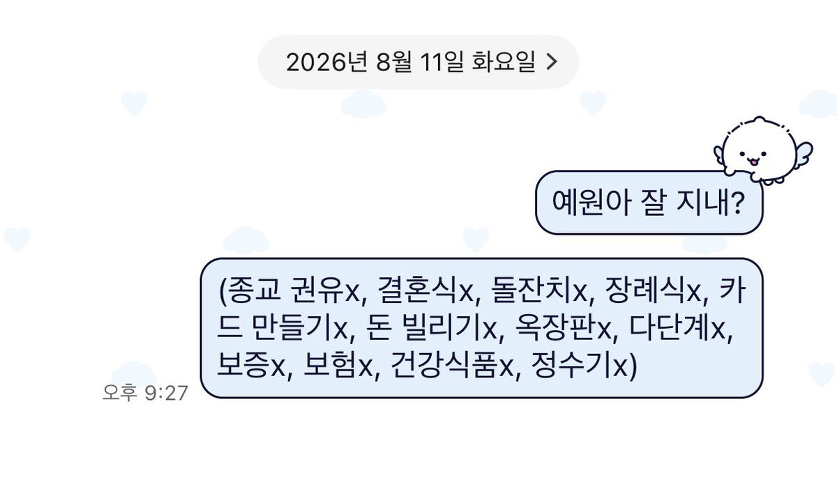 odetogf's tweet photo. 카톡 테마 미리보기ദ⟡.· https://t.co/7SBse2iajo