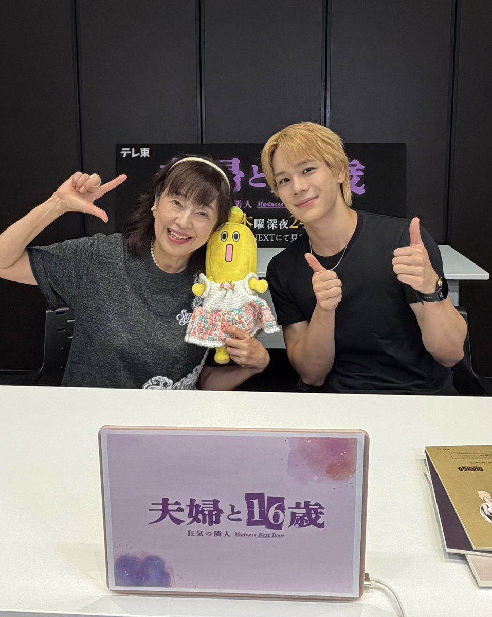 2216_tx's tweet photo. ˗ˏˋ*🎐⊹‧₊夏休みは #夫婦と16歳 ⊹.🌻ˎˊ˗
TVer & U-NEXTで配信中！
𐄁𐄙𐄁𐄙𐄁𐄙𐄁𐄙𐄁𐄁𐄙𐄁𐄙𐄁𐄙𐄁𐄙𐄁𐄙𐄁𐄙𐄁𐄙𐄁𐄙𐄁𐄁𐄙𐄁𐄙𐄁𐄙𐄁𐄙𐄁𐄙𐄁𐄙𐄁𐄙𐄁𐄙𐄁𐄁𐄙𐄁𐄙𐄁𐄙𐄁𐄙𐄁 

インスタライブのご視聴ありがとうございました.ᐟ.ᐟ
事前募集の質問もたくさんいただき、
楽しい配信となり��した✧°⊹ 

#かたせ梨乃 さん #豆原一成 さんの裏話と共に
第𝟲話をぜひ何度でもお楽しみください🎁👰

⇊アーカイブはこちら
https://t.co/OtmKj4QT2D

🔗第𝟲話❯❯https://t.co/hkJbwtdRaW
　※第𝟲話のTVer配信は𝟴/𝟭𝟯(木)深夜𝟮𝟰:𝟱𝟵まで⚠️

⭐︎U-NEXTで見放題独占配信中!
☑TVerのお気に入り登録もお願いします🫶

「夫婦と16歳 〜狂気の隣人〜」
第𝟳話 𝟴/𝟭𝟯(木)深夜𝟮𝟰:��𝟬~