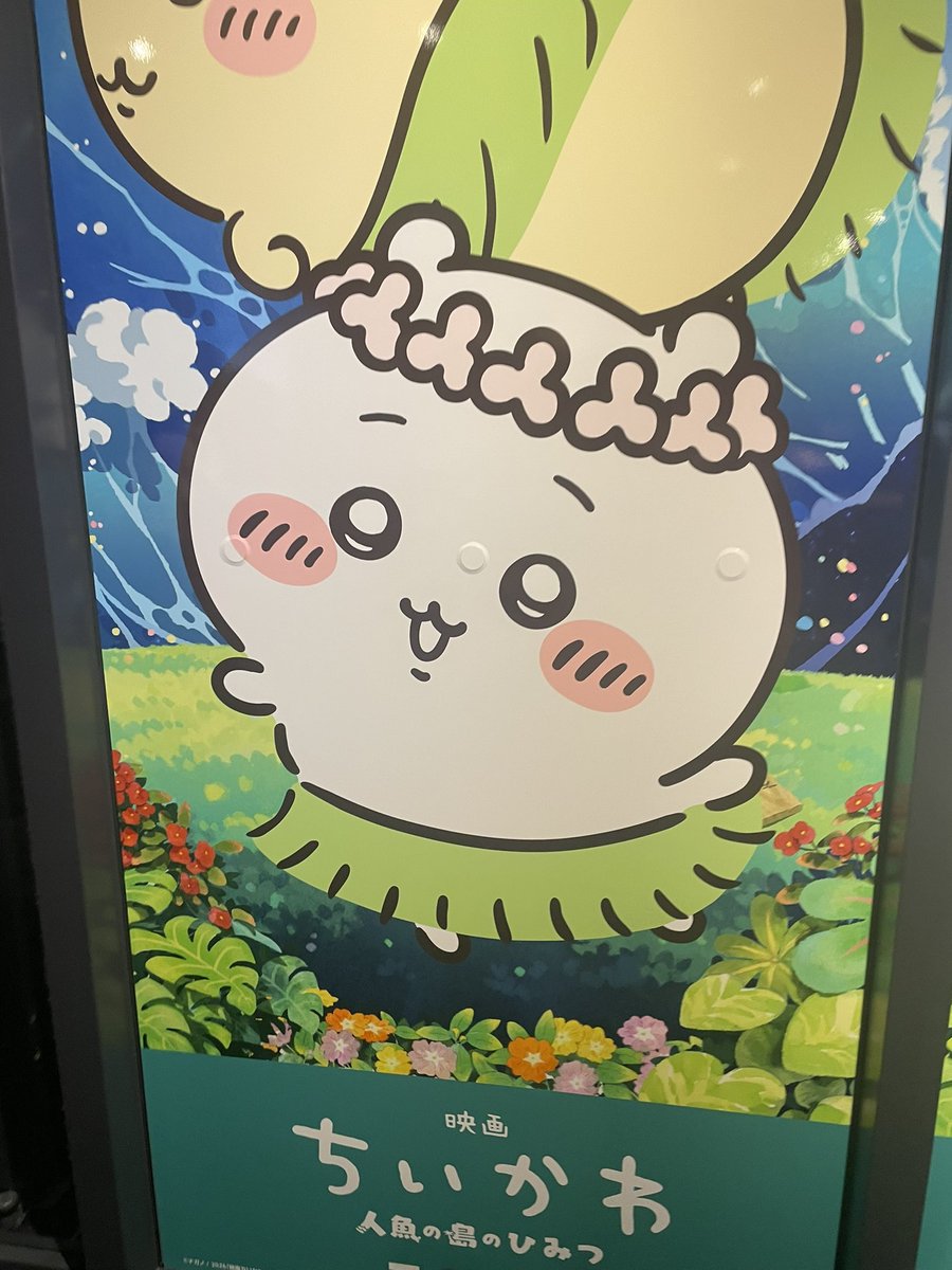 _____kmmm's tweet photo. 3度目のちいかわの映画をレイトショーで見てきて劇場内のエスカレーターを
下ってたら真後ろにいたカップルが本当に不快😇

👧🏻ちいかわ？あいつうざいわ〜泣いてるだけでむかつく。こいつが犯人ですて言えよ
👦🏻まぁね笑

感想言うのは自由だけどここで言うか？！
目の前にちいかわ推しが居ますよ！！！ https://t.co/9tAfDxEMKO