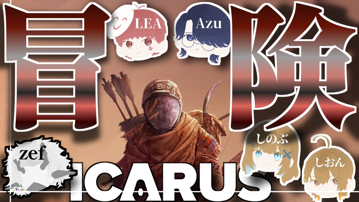plas_ink's tweet photo. ★配信のお知らせ★
【ICARUS】サバイバル八日目！！
結局レベル上げが大変なんよな

8/11 21:30～

https://t.co/6iaTzprro5 https://t.co/R7OeMi9Apg