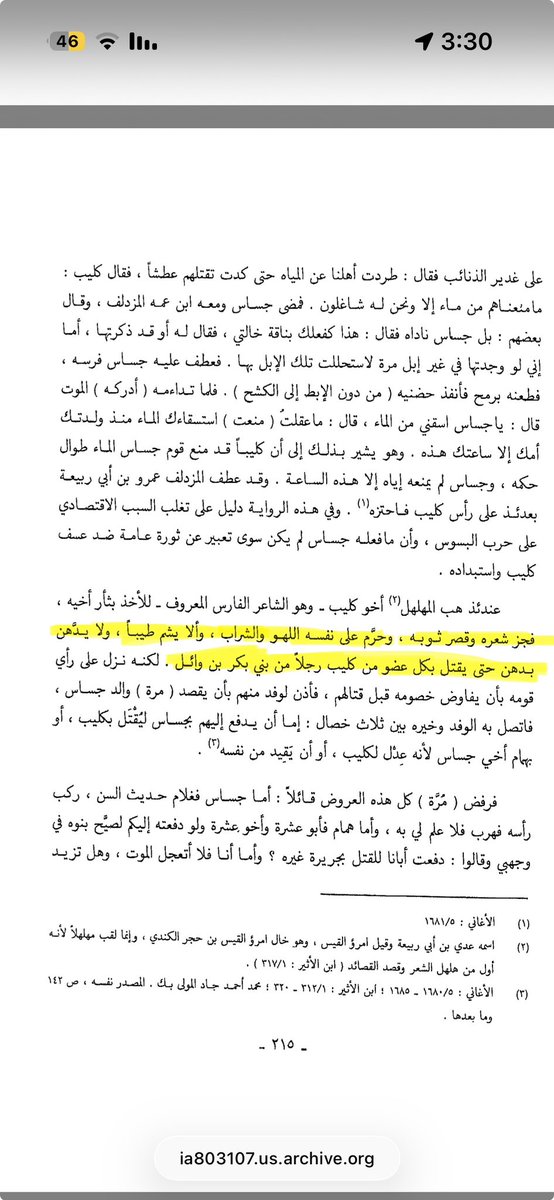 alshboie's tweet photo. َلمّا قُتِلَ كُلَيْب، قالَ المُهَلْهِل:

واللهِ لا أذوقُ شرابًا ولا أُصيبُ لذّةً، ولا أقرَبُ امرأةً ولا ألهو بلهوٍ حتى آخذَ بثأرِ كُلَيْب.

ثم نزعَ عن نفسه ثوبَ اللهو، وشدَّ على سيفه، وجعلَ الثأرَ غايته وقال:

لا صُلحَ بيني وبينَ بني بكر، ولا راحةَ لي حتى أُدركَ ثأرَ أخي كُلَيْب. https://t.co/x0jvggTadl