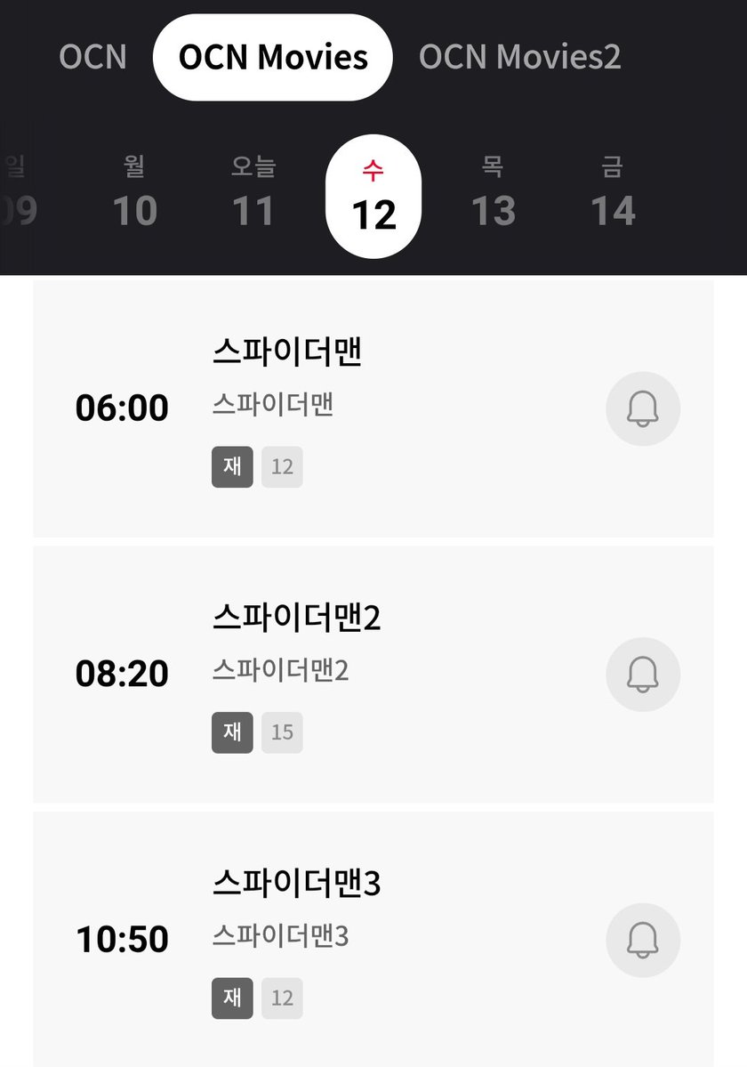 watcha_expire's tweet photo. 8월 12일 수요일 OCN Movies
오전 6시부터 스파이더맨 1~3, 어메이징 스파이더맨 1~2, 스파이더맨: 홈커밍, 파 프롬 홈, 노 웨이 홈 연속 방영. https://t.co/IZo47ITcLg