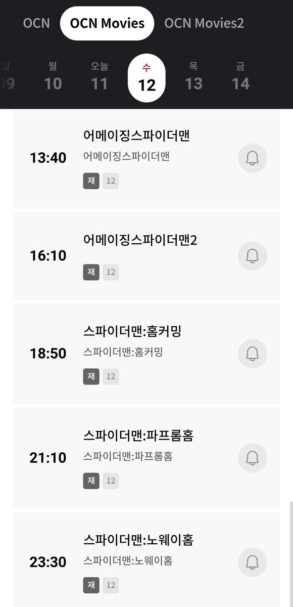 watcha_expire's tweet photo. 8월 12일 수요일 OCN Movies
오전 6시부터 스파이더맨 1~3, 어메이징 스파이더맨 1~2, 스파이더맨: 홈커밍, 파 프롬 홈, 노 웨이 홈 연속 방영. https://t.co/IZo47ITcLg
