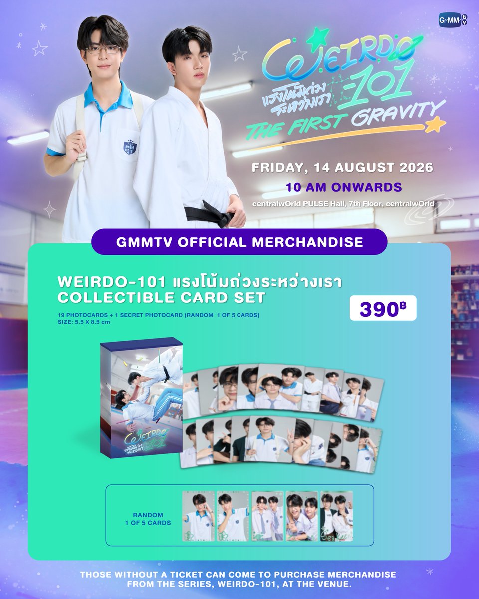 GmmtvShop's tweet photo. แวะมาช้อป OFFICIAL MERCHANDISE จากซีรีส์ WEIRDO-101 แรงโน้มถ่วงระหว่างเรา ในงาน WEIRDO-101 The First Gravity กันน้า💫

GMMTV OFFICIAL MERCHANDISE BOOTH
14 AUGUST 2026
10 AM onwards
CentralwOrld PULSE Hall, 7th FLOOR, Central World

#WEIRDO101Series
#GMMTV https://t.co/SoSCaVUMcG