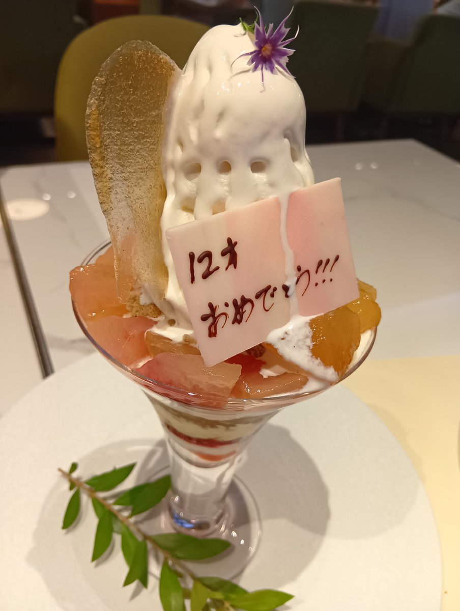 kienah's tweet photo. ニッコースタイル名古屋にて、ホテルの6周年と子供の誕生日をお祝いしました。パフェはいつもながら美しくて美味しいです。 https://t.co/lU42mgOFPv