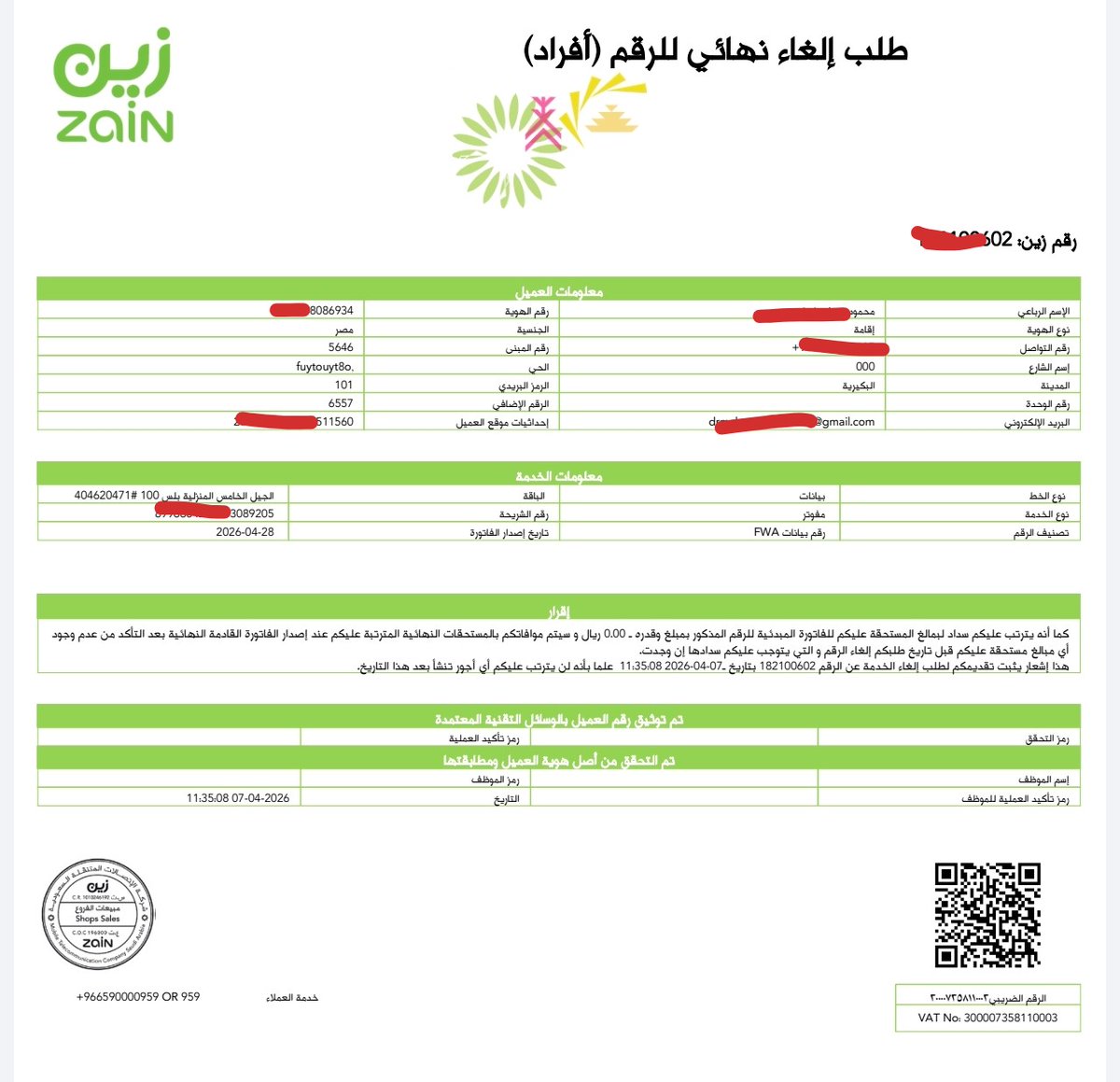 Mahmoud1144668's tweet photo. كيف يصدر على رقمي فاتورة جديدة بقيمة 167.30 ريال ويظهر الخط والباقة بحالة "نشط" مع تاريخ تجديد 27 أغسطس، بينما أنا غادرت المملكة بخروج نهائي والخدمة يفترض أنها ملغاة؟ أطالب بتوضيح عاجل لهذا التناقض وإلغاء أي رسوم غير مستحقة
@ZainHelpSA  @ZainKSA @CSTwithU  @CST_KSA https://t.co/xrGvkuQgrU