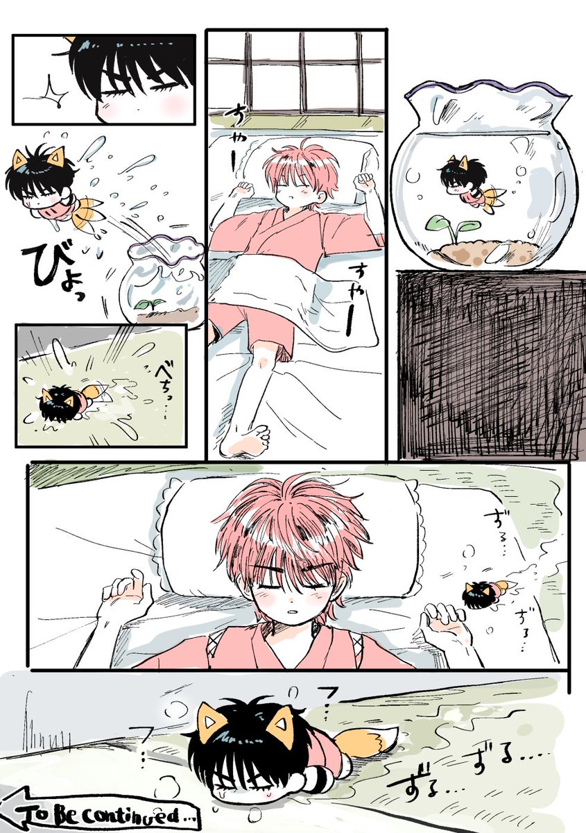 yuuu♡プロフィール読んでください様 Post by 猫力ラス⑪⑩ on X: つづく