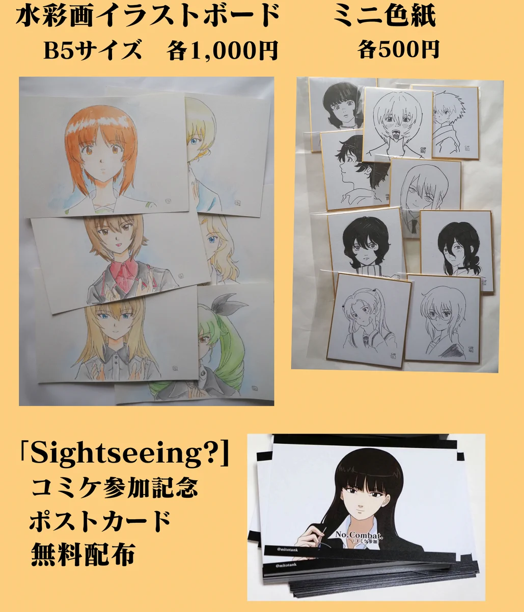 C108 みみぽっけ アニメーター合同誌 ポストカード付き 会場限定 ミト on X: 