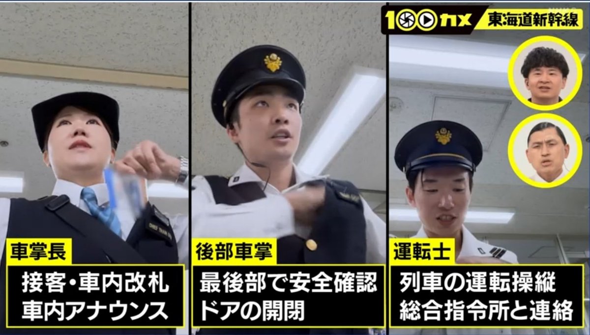 koko_110's tweet photo. 東海道新幹線の乗務員は車掌長・後部車掌・運転士の3人1組で乗務。 https://t.co/j2V24Xx7oW