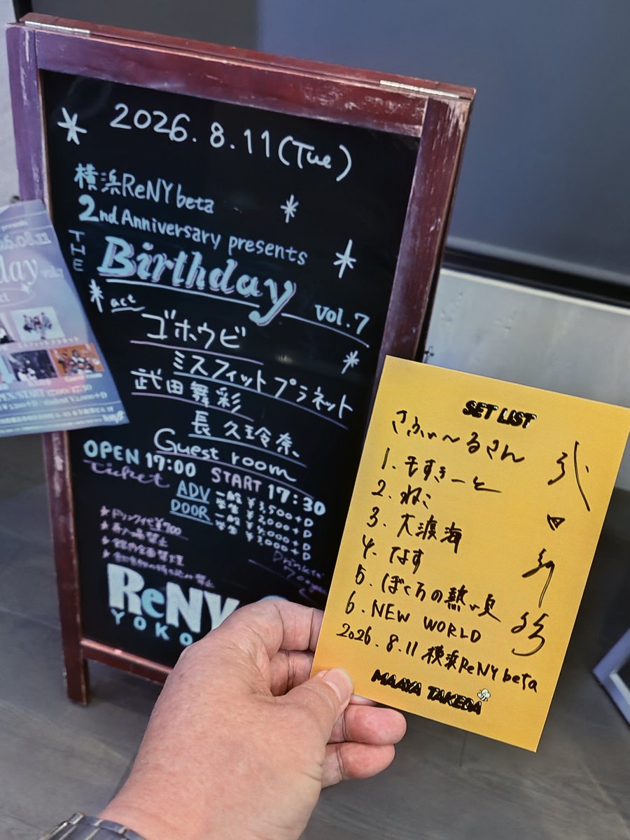 tohruymn's tweet photo. 今日は武田舞彩@横浜Reny betaに行ってきました。何と言っても照明と音響も凄かったです（もちろんハニ子さんの声も👏）
台風が都内を通りそうなので気をつけてお帰りください🚗
ライブ会場で「出禁ね」とか言わないように、林マネさん😁
#武田舞彩
#Renybeta https://t.co/6pUi8WqyQr