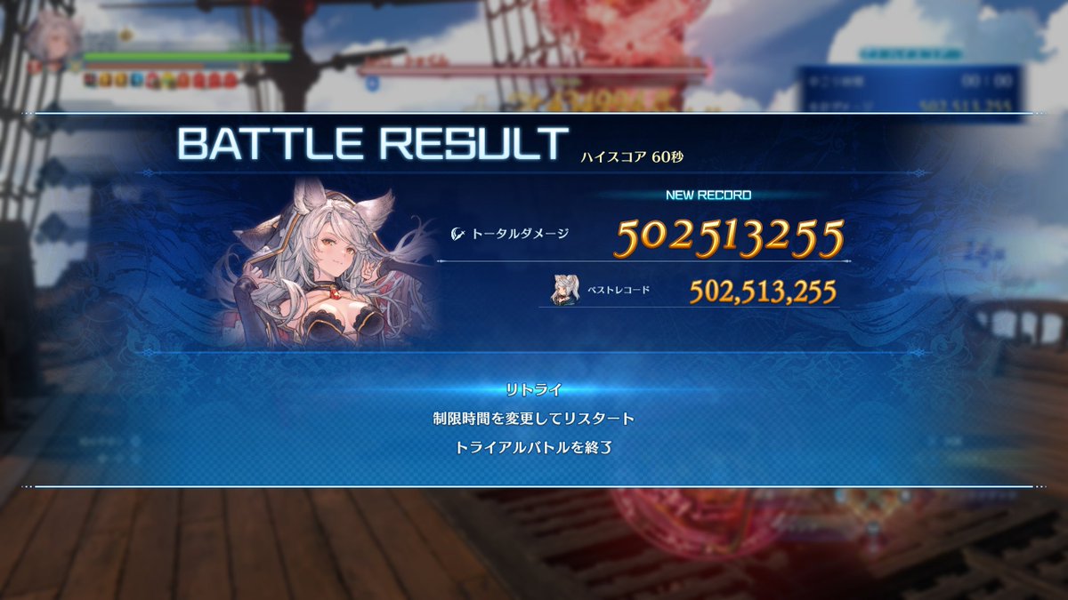 Rigel3939's tweet photo. フラウ　ハイスコア６０秒　５億いけた～～～！
紙一重はつけてないです😡
基礎ジーンガン詰め強いね https://t.co/sdtCvAfbWt