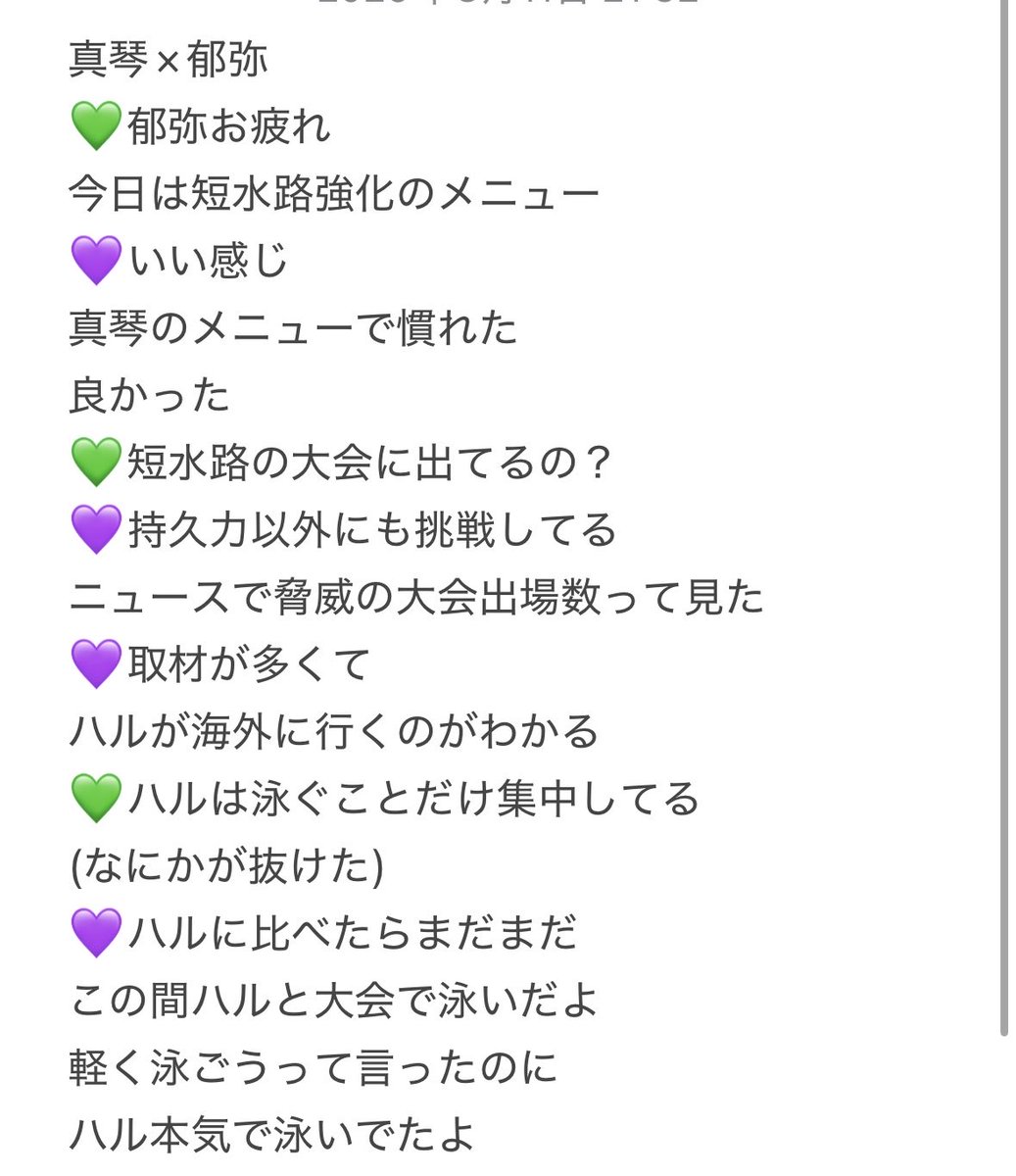 jump0509lovvve's tweet photo. 💚💜のボイス1はこんなじゃなかったかな
うろ覚えかつ間違ってるとこあるし、最後のほうまぁまぁ抜けてる気する
#Freeオケコン https://t.co/g27655CBFL