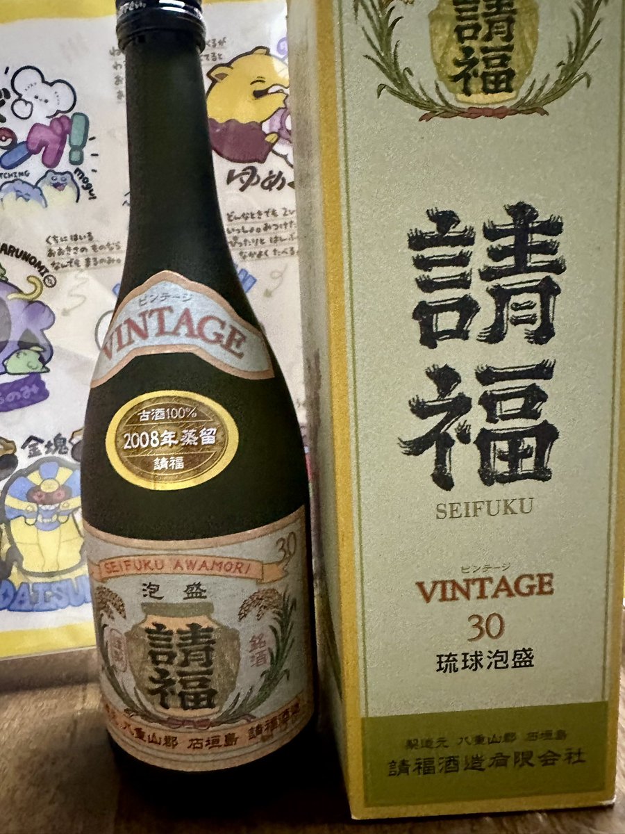 請福酒造 - 石垣島の泡盛＆ラム on X: 