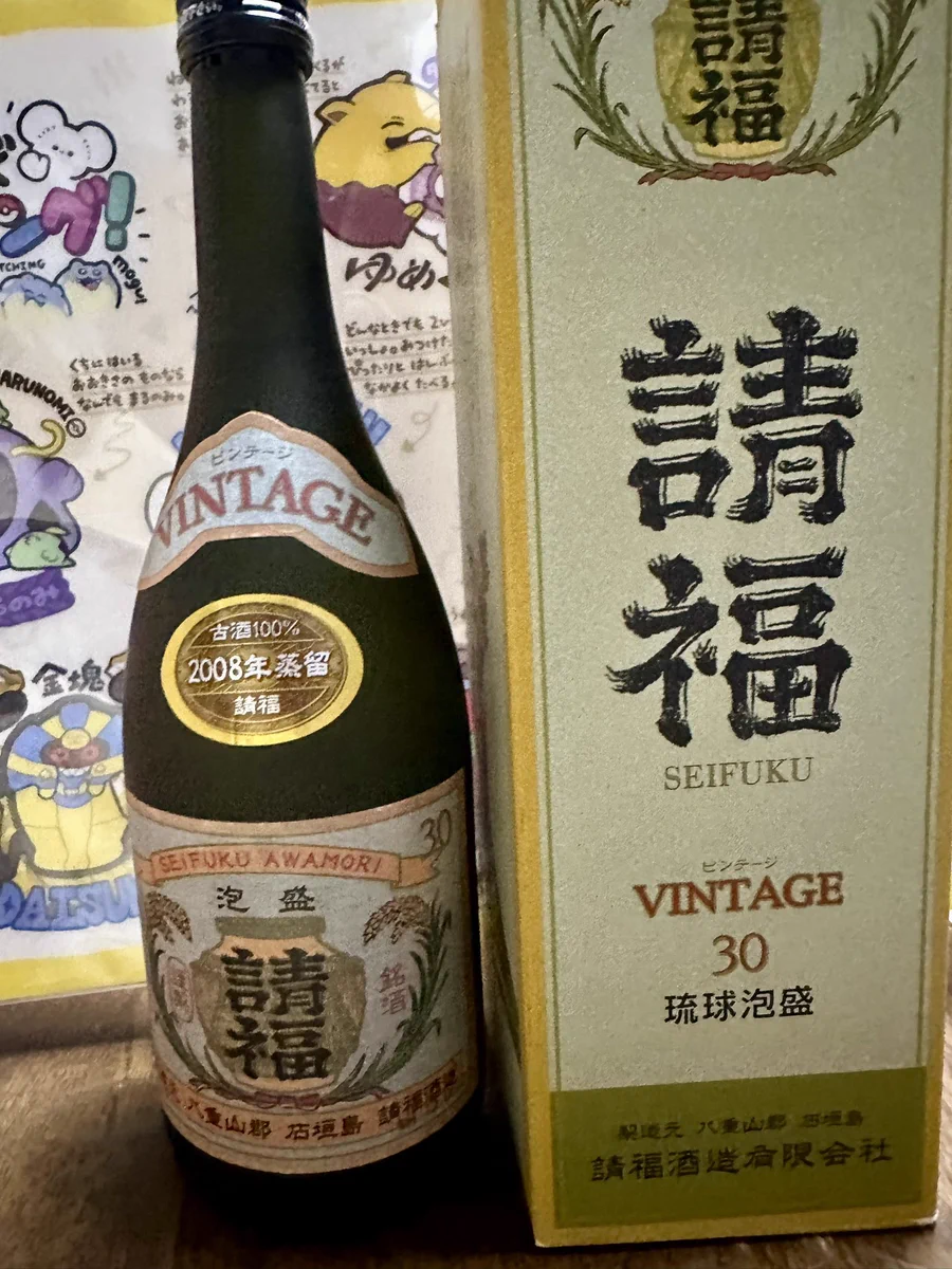 請福酒造 - 石垣島の泡盛＆ラム on X: 
