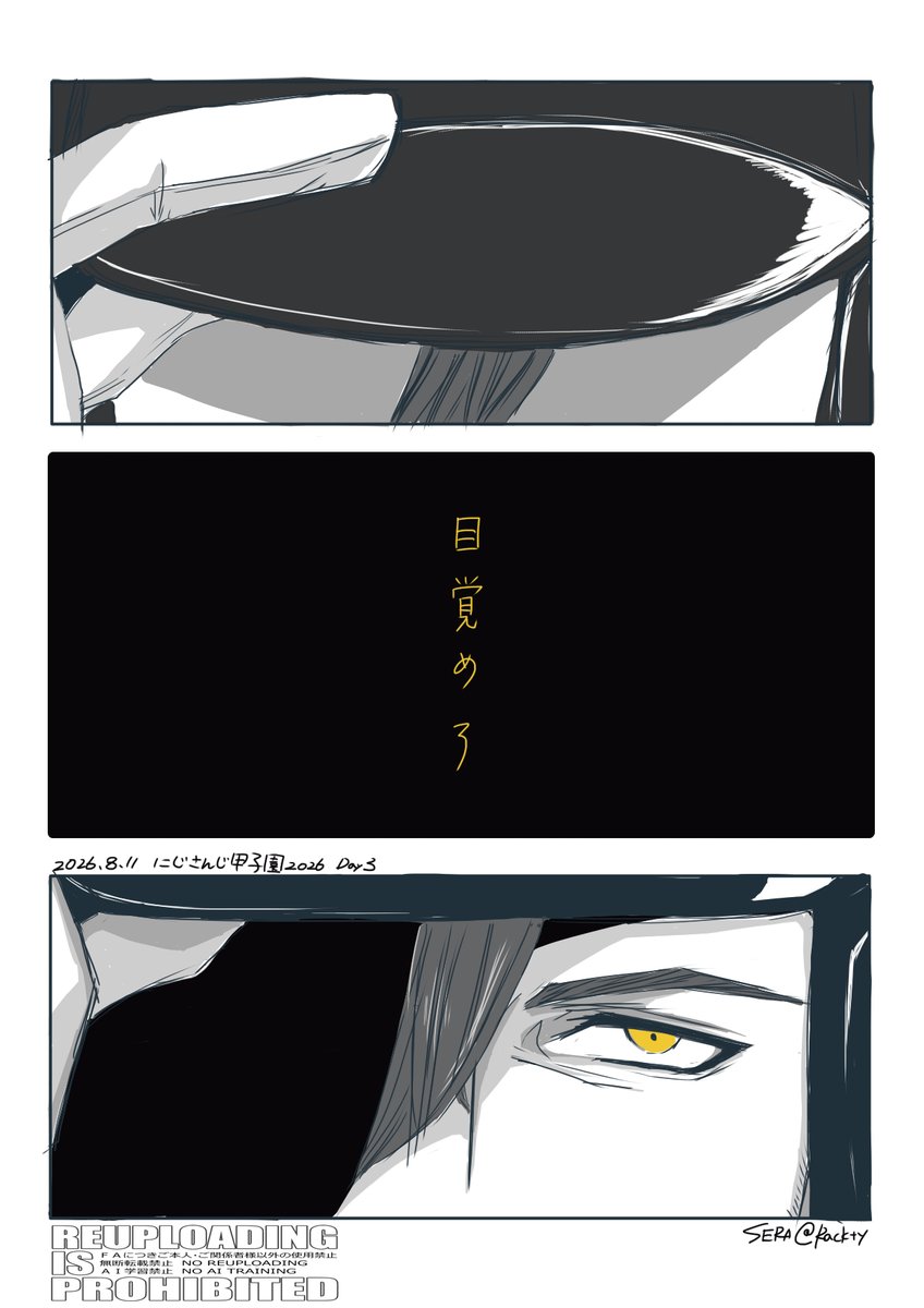 Rackty's tweet photo. ※これはない記憶
ﾍﾞﾙさんの打席で「目覚めるか」「目覚めろ」「目覚めた」って言われてるとこ、なんか良かったっていう捏造妄想らくがき https://t.co/j3ZKcJNWo1
