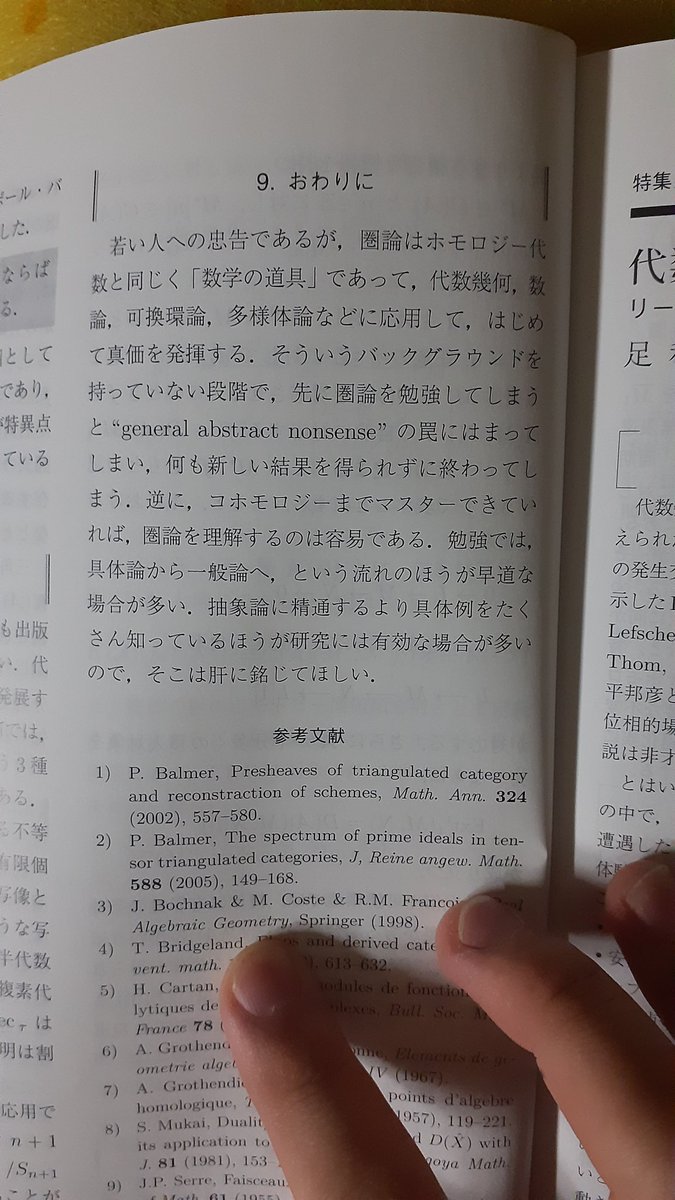 tv4965109947686's tweet photo. 若い人への忠告らしい https://t.co/u1d6sF1mSF